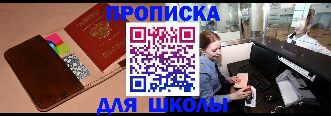 временная регистрация собственник в Белоярске