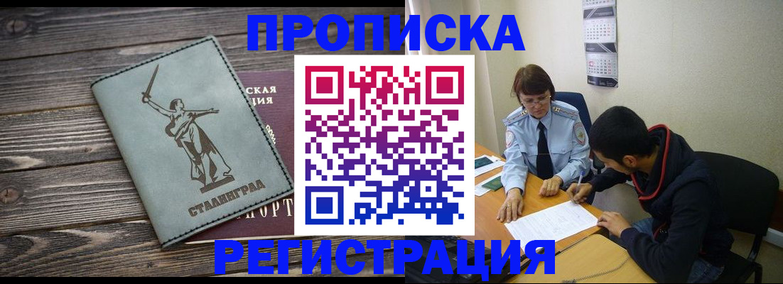регистрация для дет. сада в Белоярске