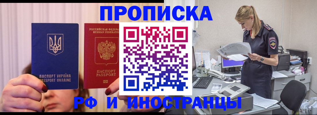 временная регистрация госуслуги в Белоярске