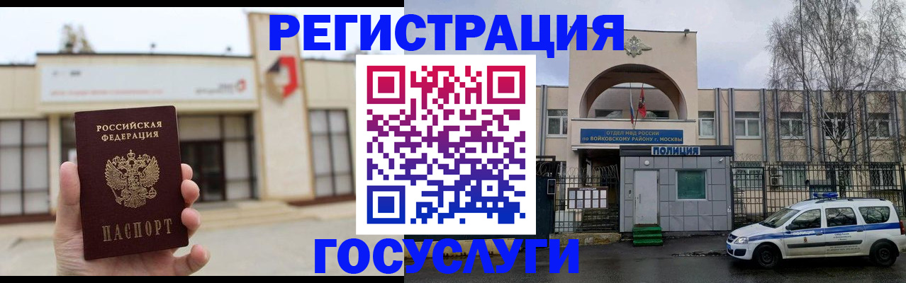 прописка ребенка в Белоярске