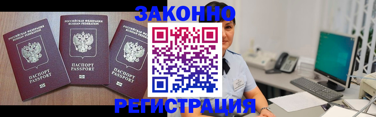 миграционный учет в Белоярске